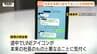 【LINE画像】たった30分で3000万円をだまし取る！ニセ社長詐欺の手口、やりとりの詳細はこれだ（山形）　|　山形のニュース│TUYテレビユー山形