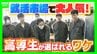 【求人倍率35倍超！】なぜ企業は「高専卒」に熱視線？大手銀行や証券会社も　IT人材不足や転職時代が背景か　一方で学校側には「少子化・知名度」の課題　|　MBSニュース | 関西の最新ニュースを分かりやすく。
