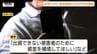 再び狙われてしまう…「過去にだまされたカネを返金できる」理由を変えながら何度もカネを要求　70代女性が約5200万円相当の特殊詐欺被害に（山形）　|　山形のニュース│TUYテレビユー山形