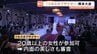 「年齢にとらわれず挑戦を」　ミセスオブザイヤー熊本大会　ファイナリスト13人が挑む　|　熊本のニュース｜RKK NEWS｜RKK熊本放送